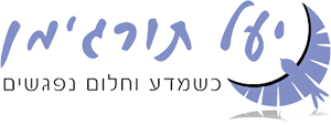 יעל תורג'מן